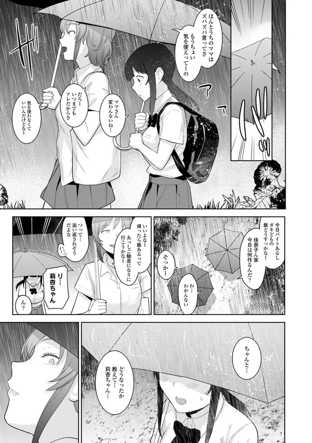 アナンガ・ランガ Vol. 52 Page.42