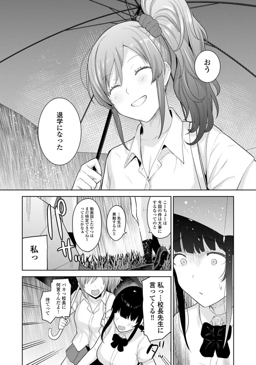 アナンガ・ランガ Vol. 52 Page.43