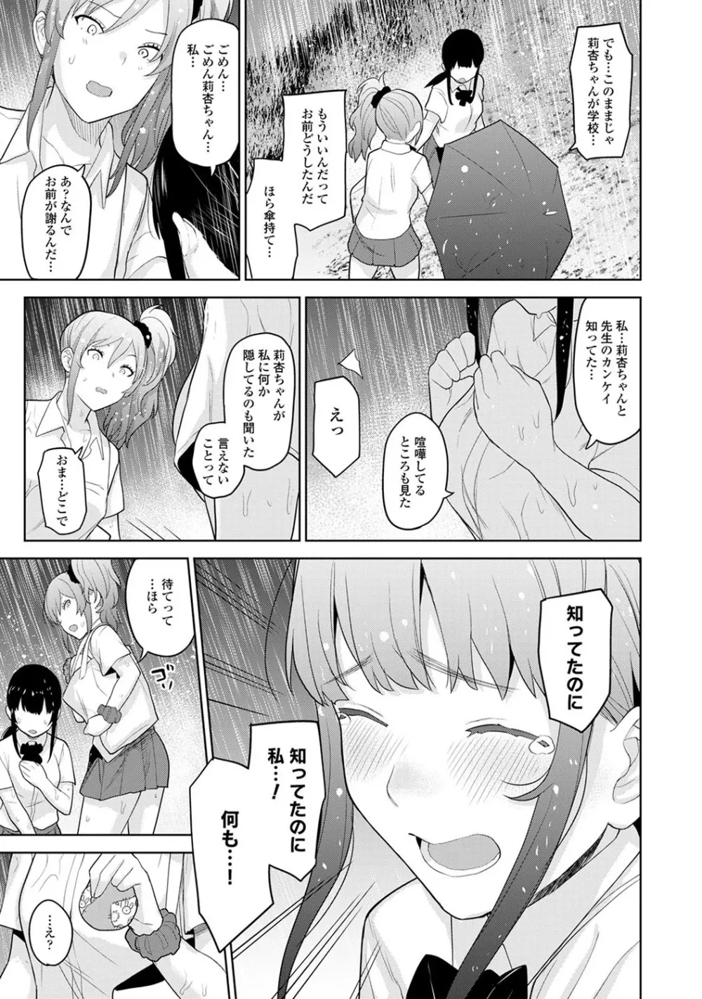 アナンガ・ランガ Vol. 52 Page.44