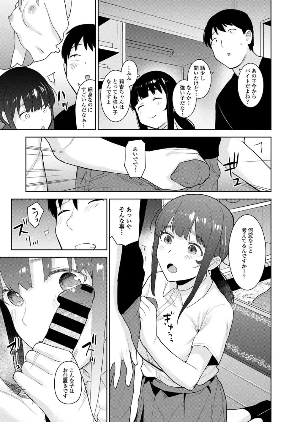 アナンガ・ランガ Vol. 52 Page.52