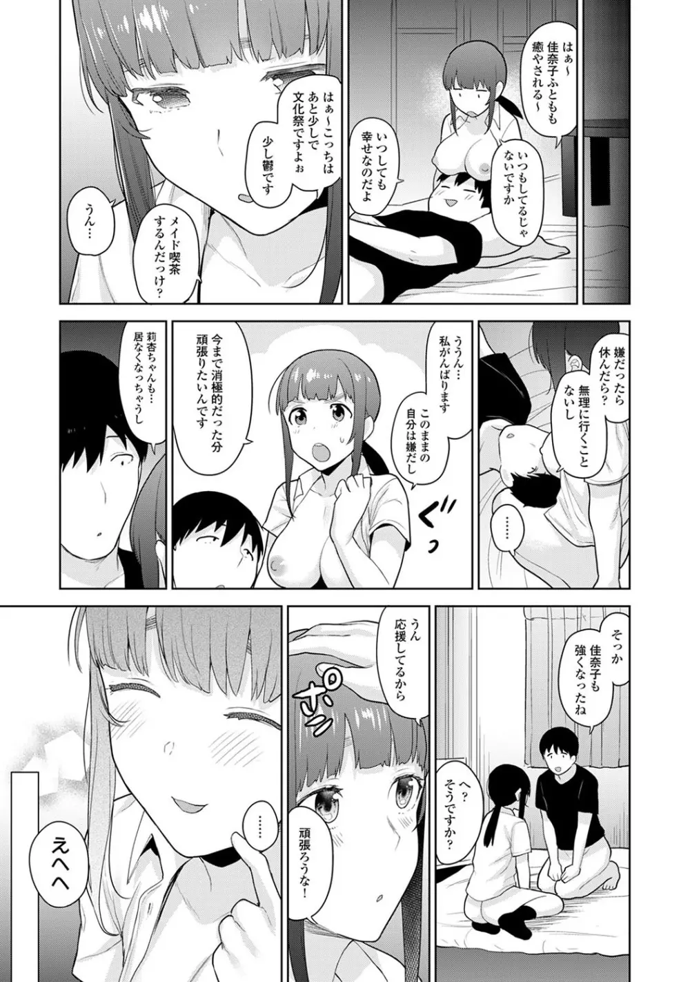 アナンガ・ランガ Vol. 52 Page.62