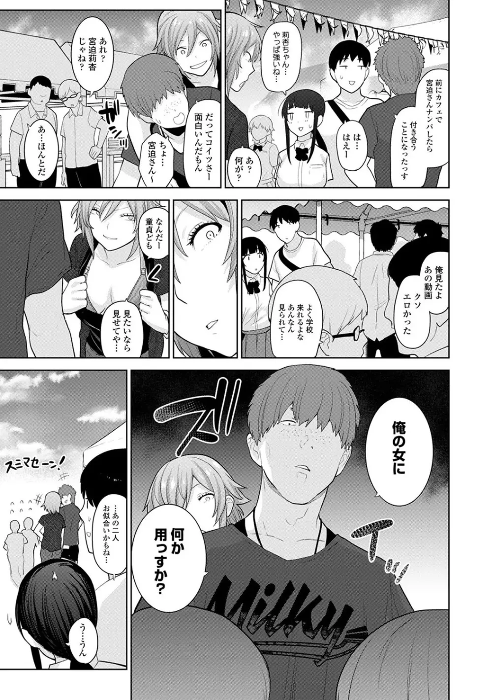 アナンガ・ランガ Vol. 52 Page.64