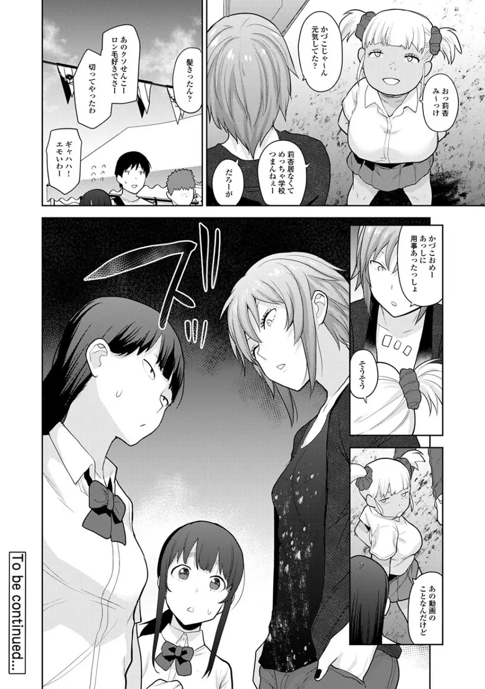 アナンガ・ランガ Vol. 52 Page.65