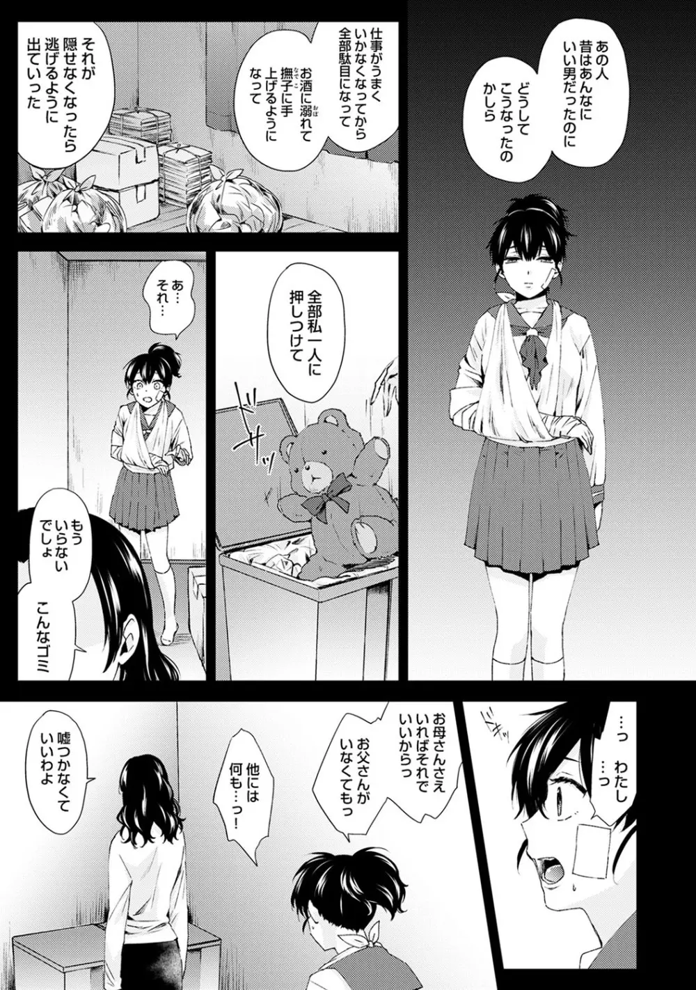 アナンガ・ランガ Vol. 52 Page.68