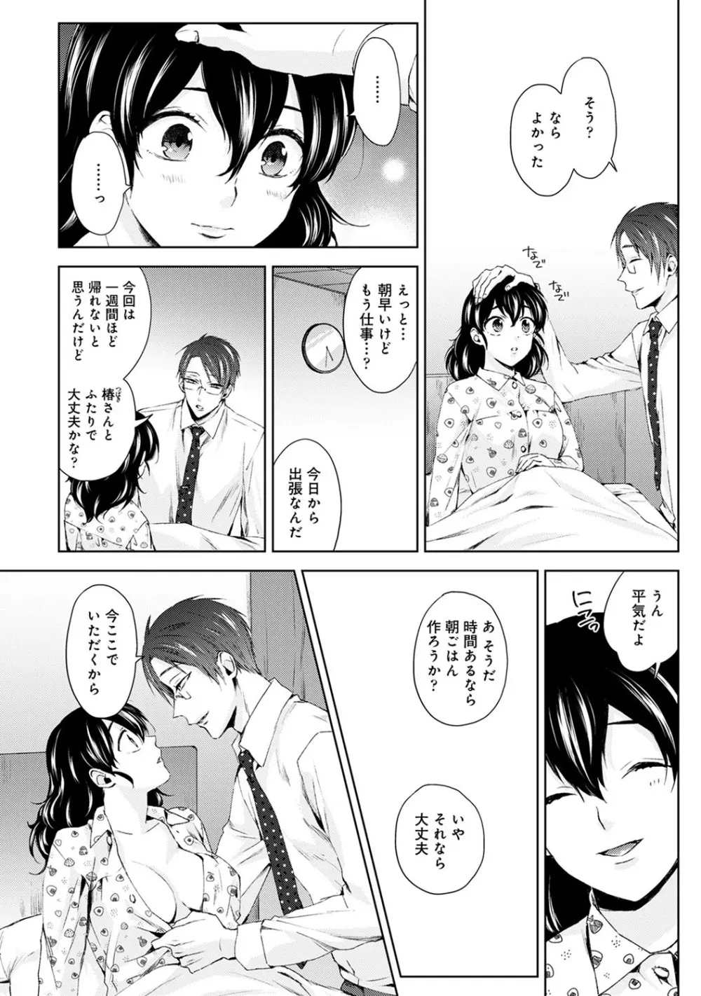 アナンガ・ランガ Vol. 52 Page.71