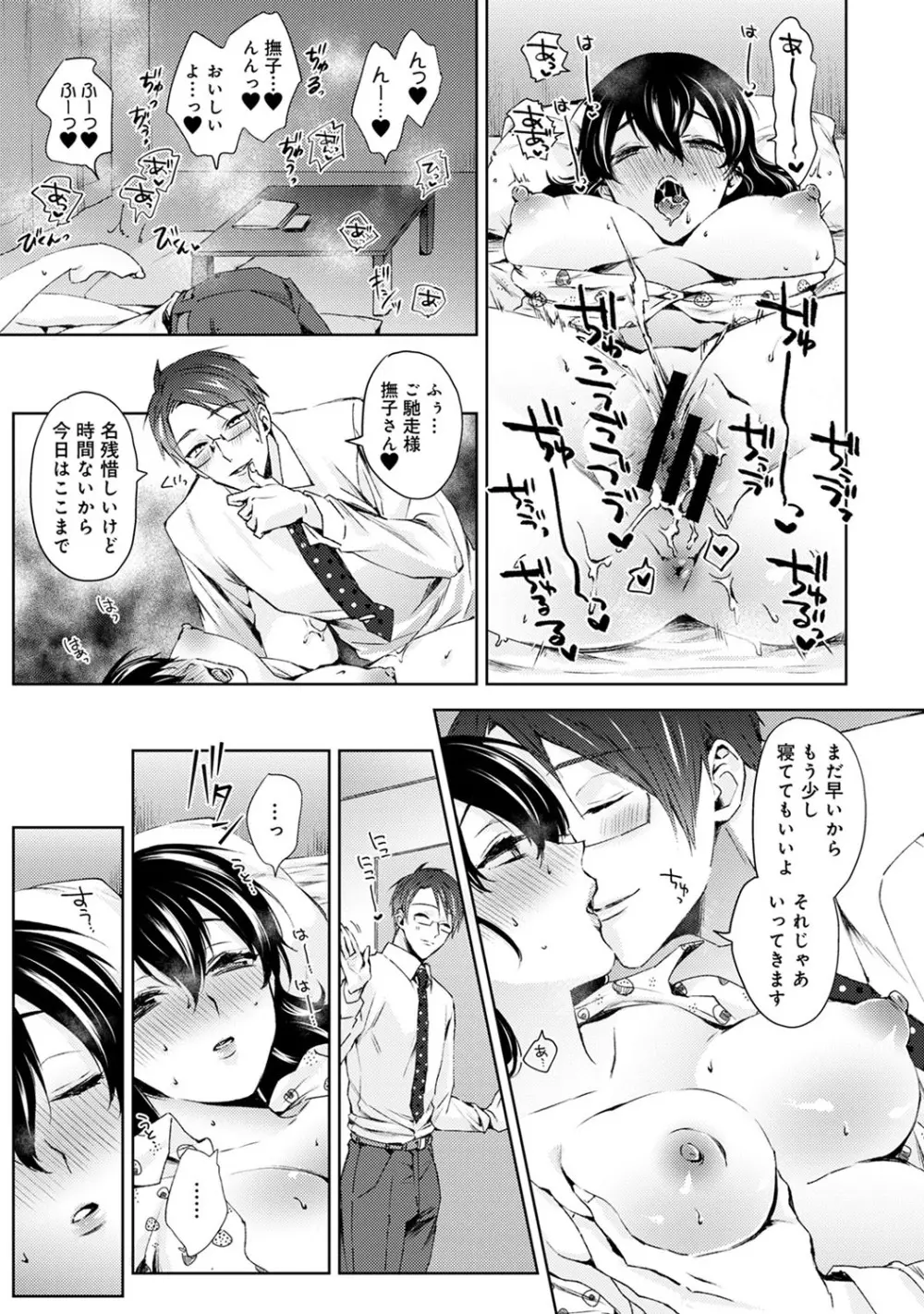 アナンガ・ランガ Vol. 52 Page.74