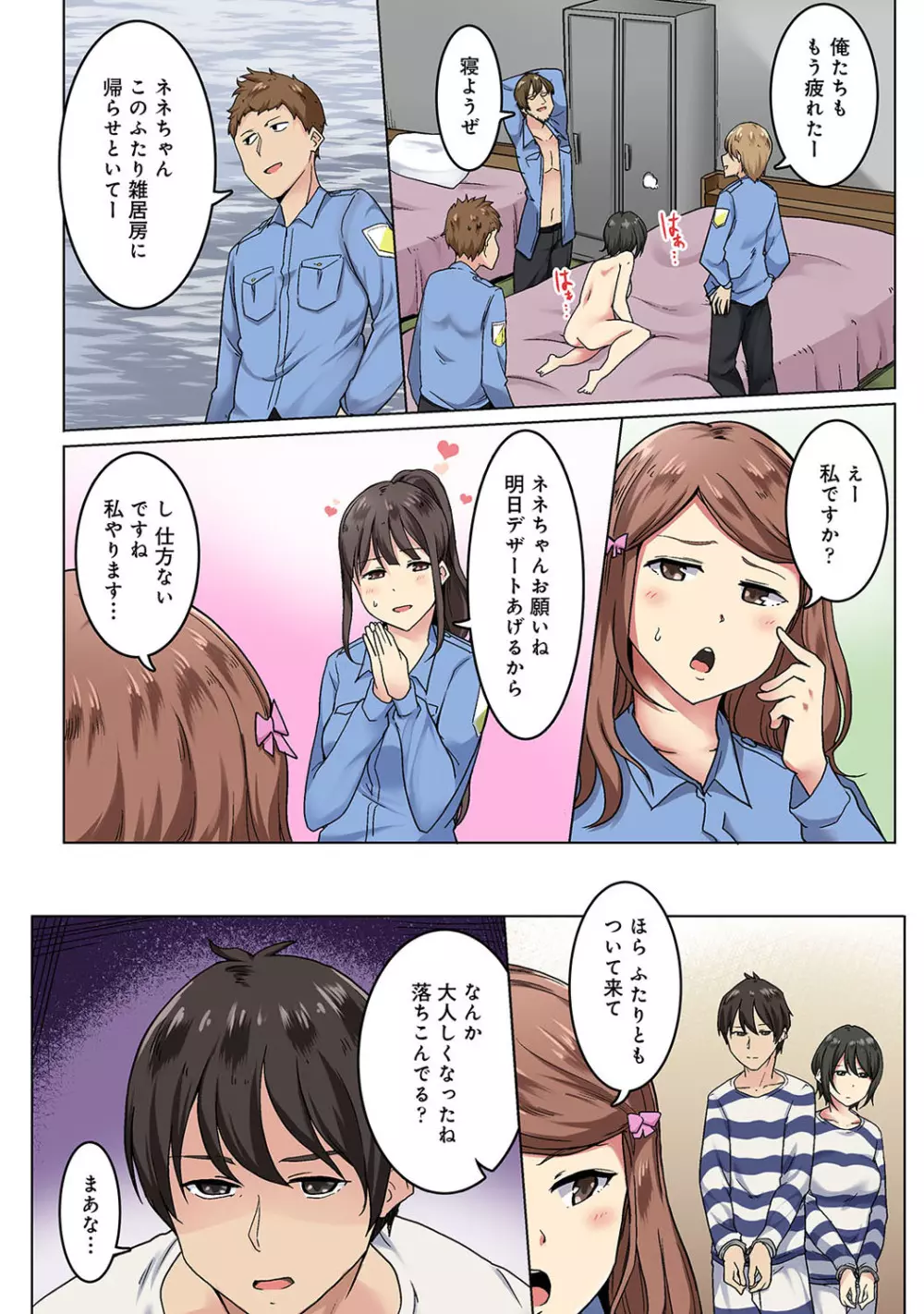 アナンガ・ランガ Vol. 52 Page.99