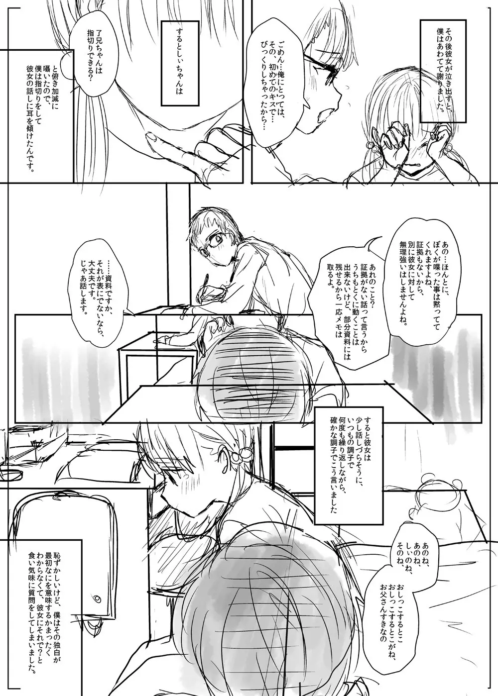 商業 Page.9