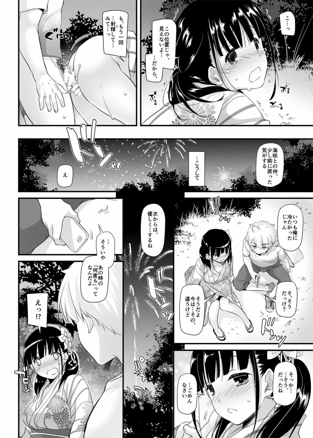 DLO-09 大人馴染 Page.22