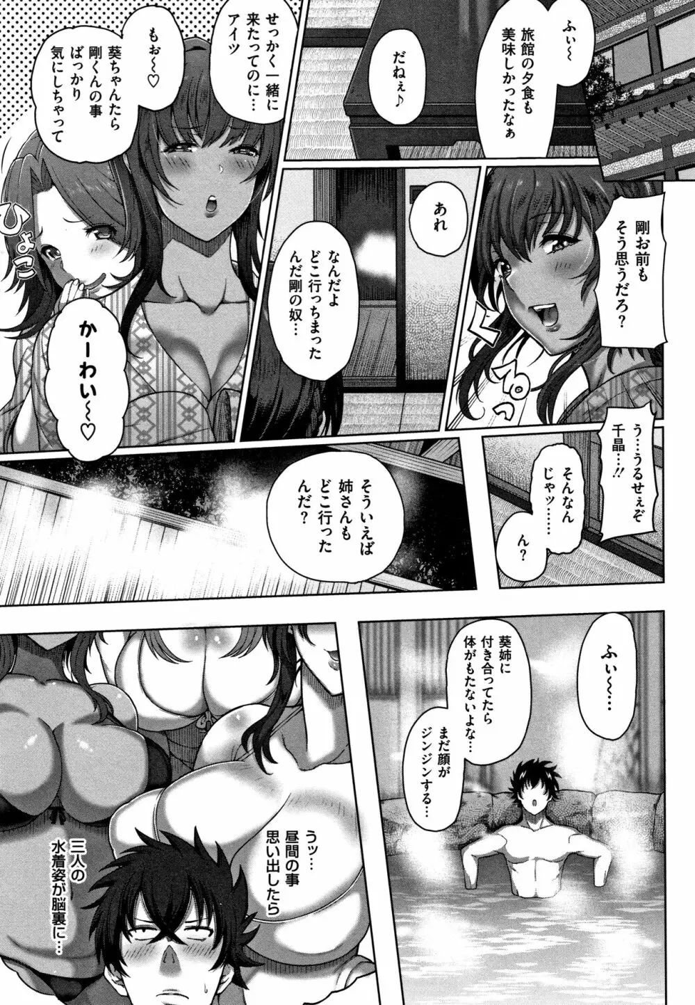 熟メス♀ Page.10