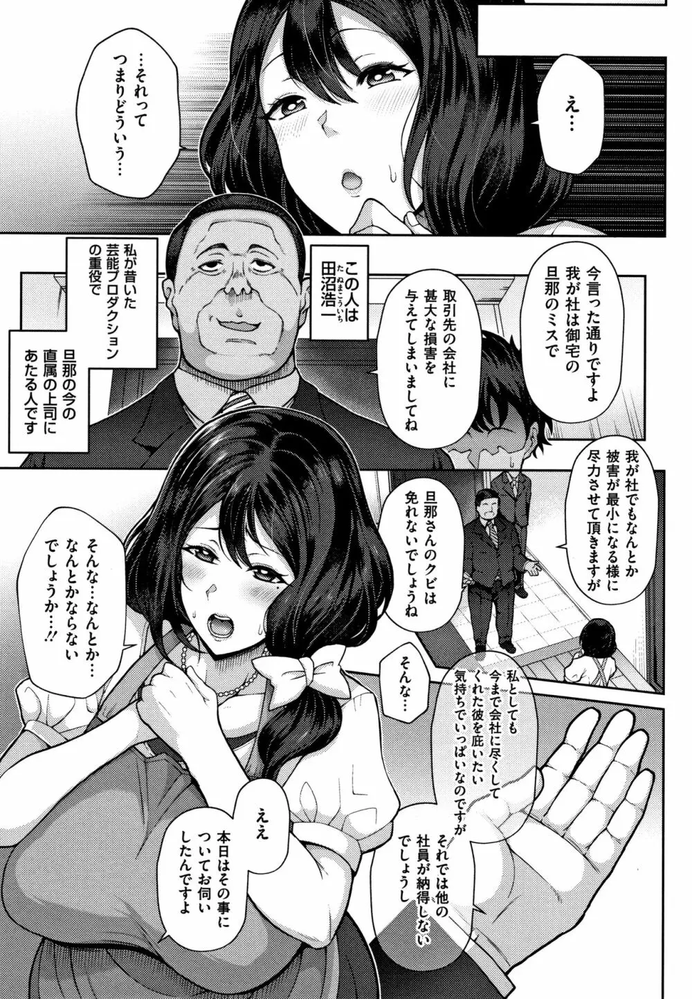 熟メス♀ Page.104