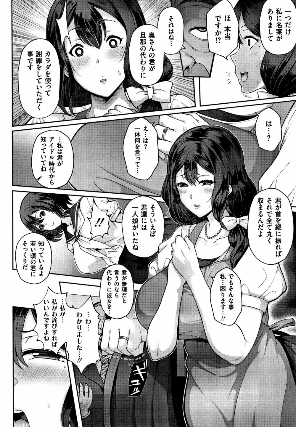 熟メス♀ Page.105
