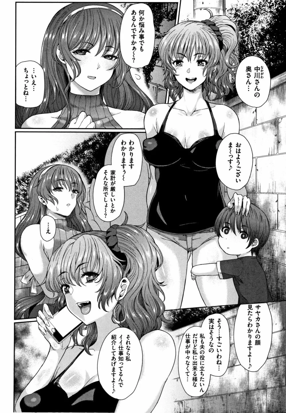 熟メス♀ Page.125