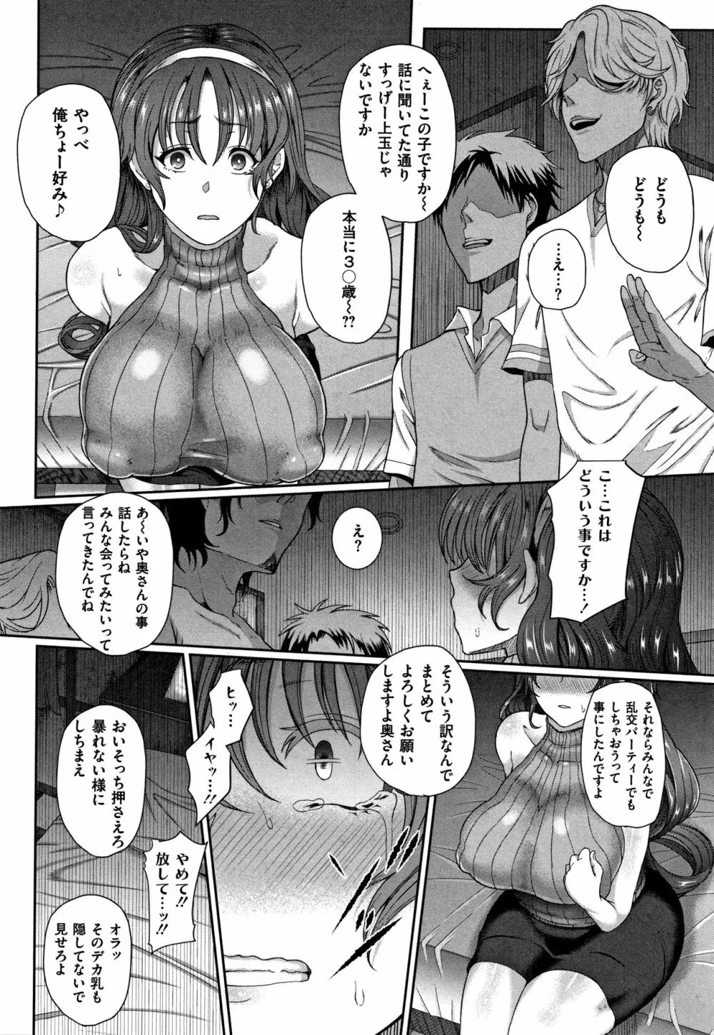 熟メス♀ Page.133