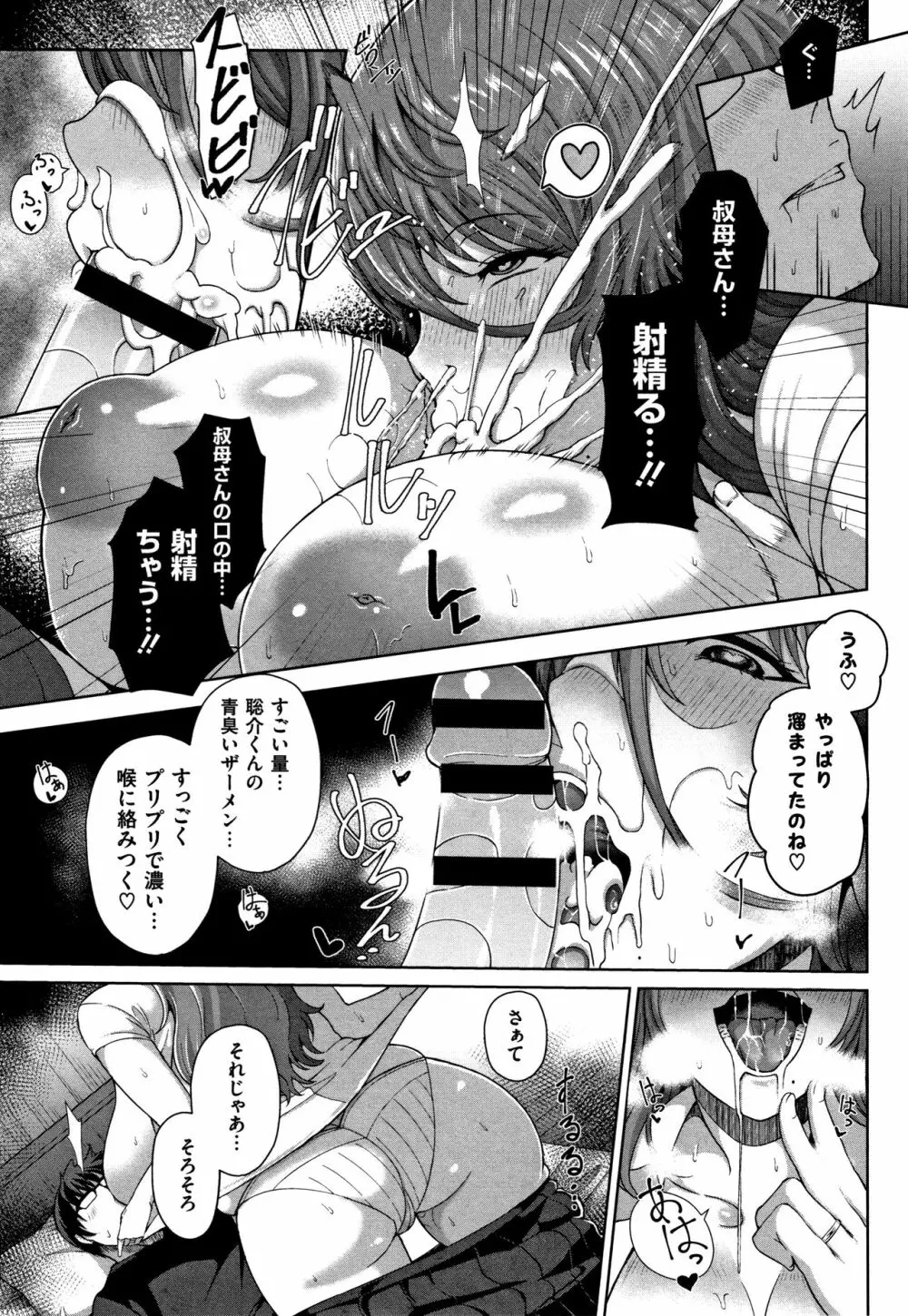 熟メス♀ Page.150