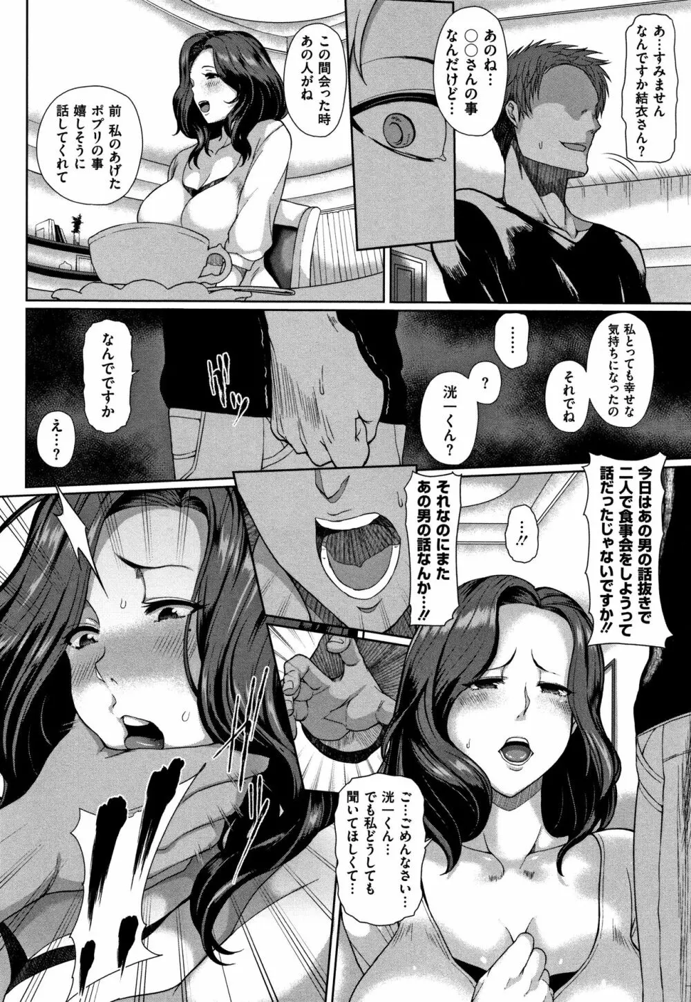 熟メス♀ Page.171
