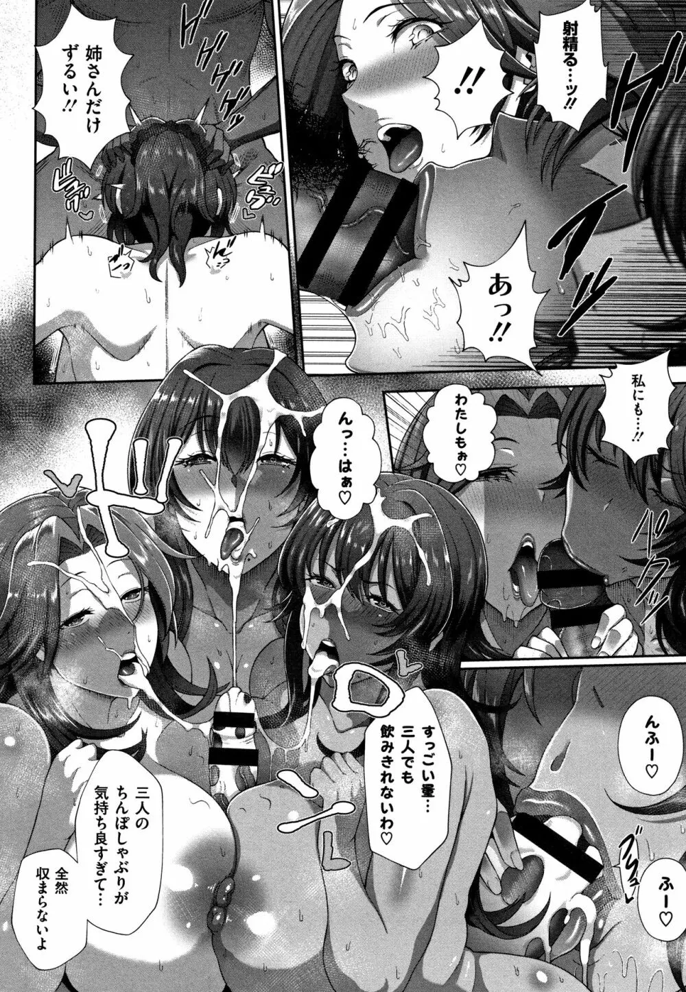 熟メス♀ Page.91