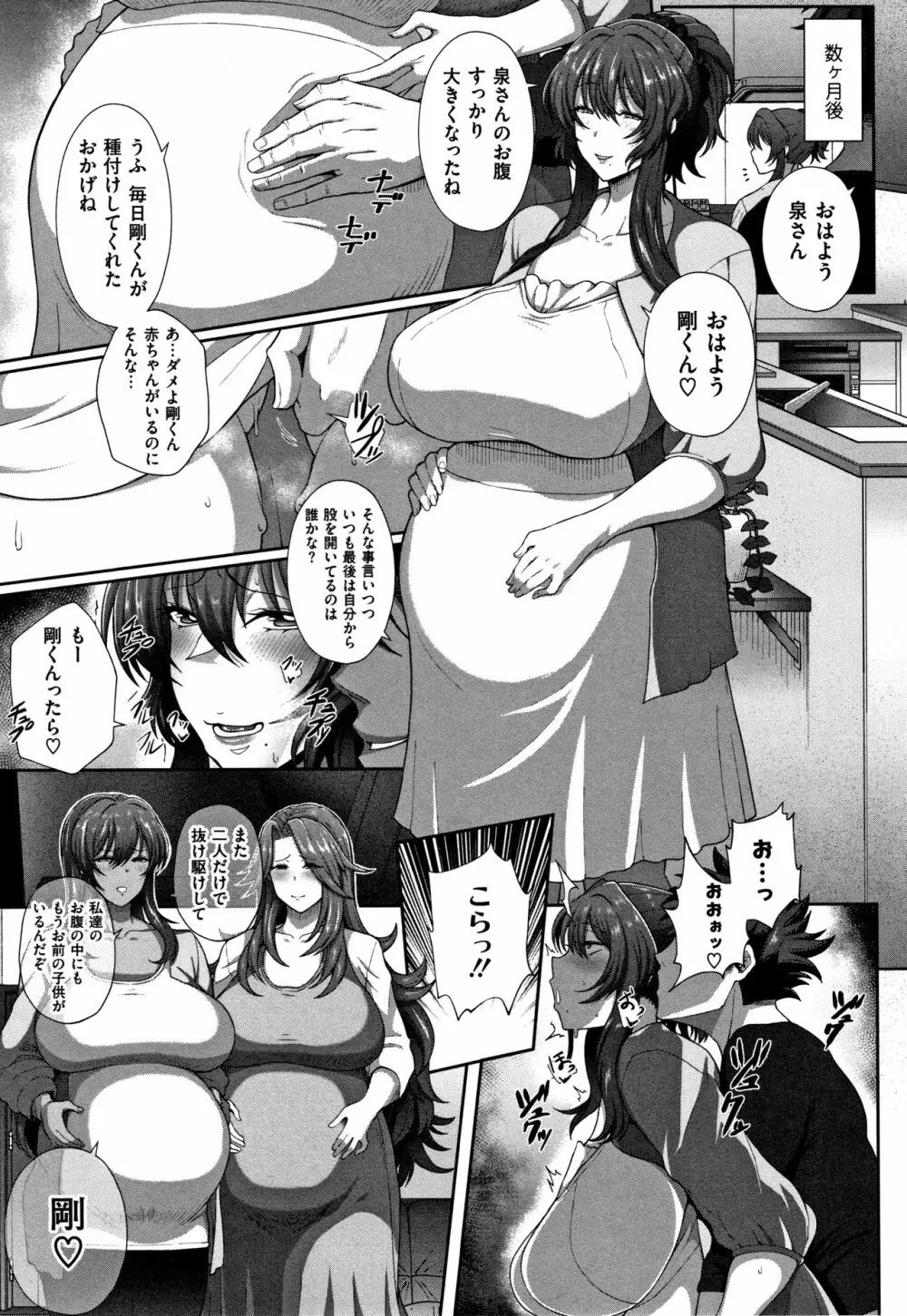 熟メス♀ Page.96