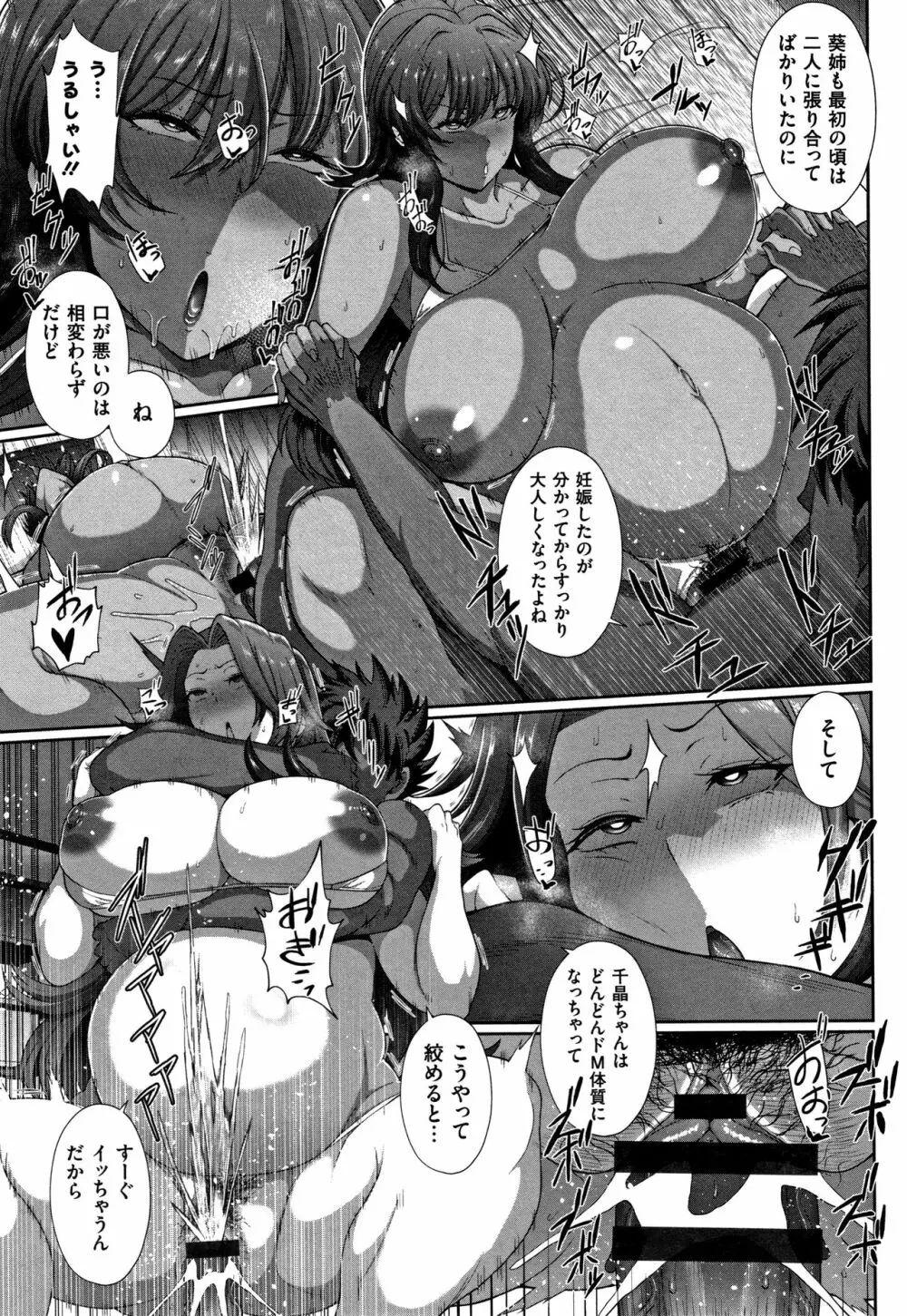 熟メス♀ Page.98