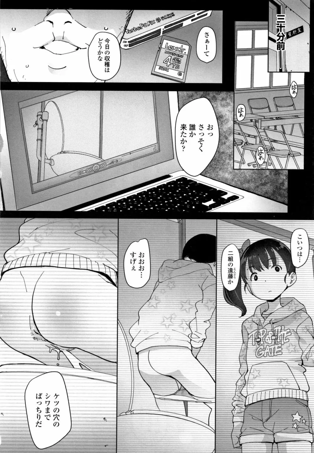 ふくらみかけの見せたがり願望 + イラストカード Page.145