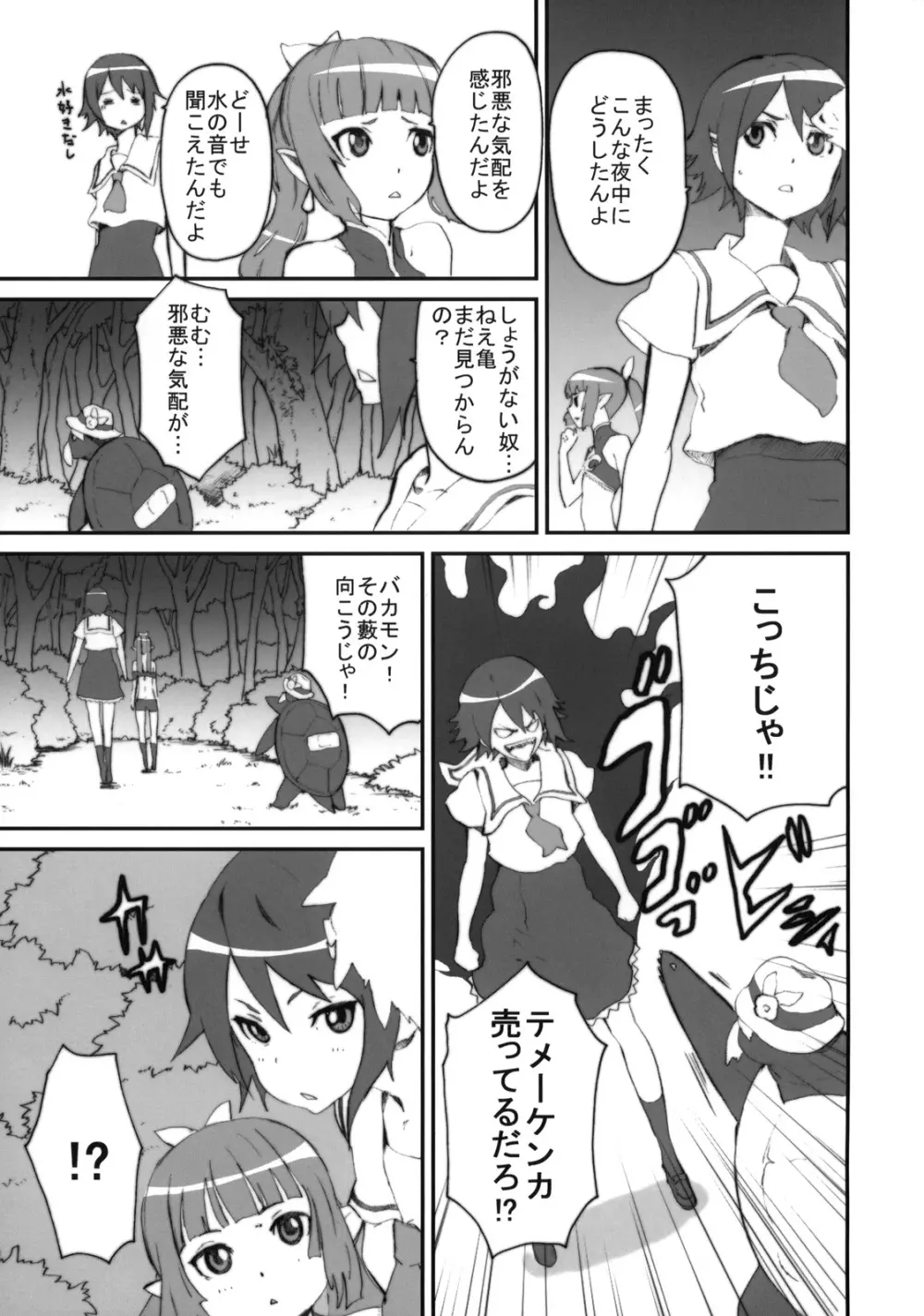 うみまつり Page.4