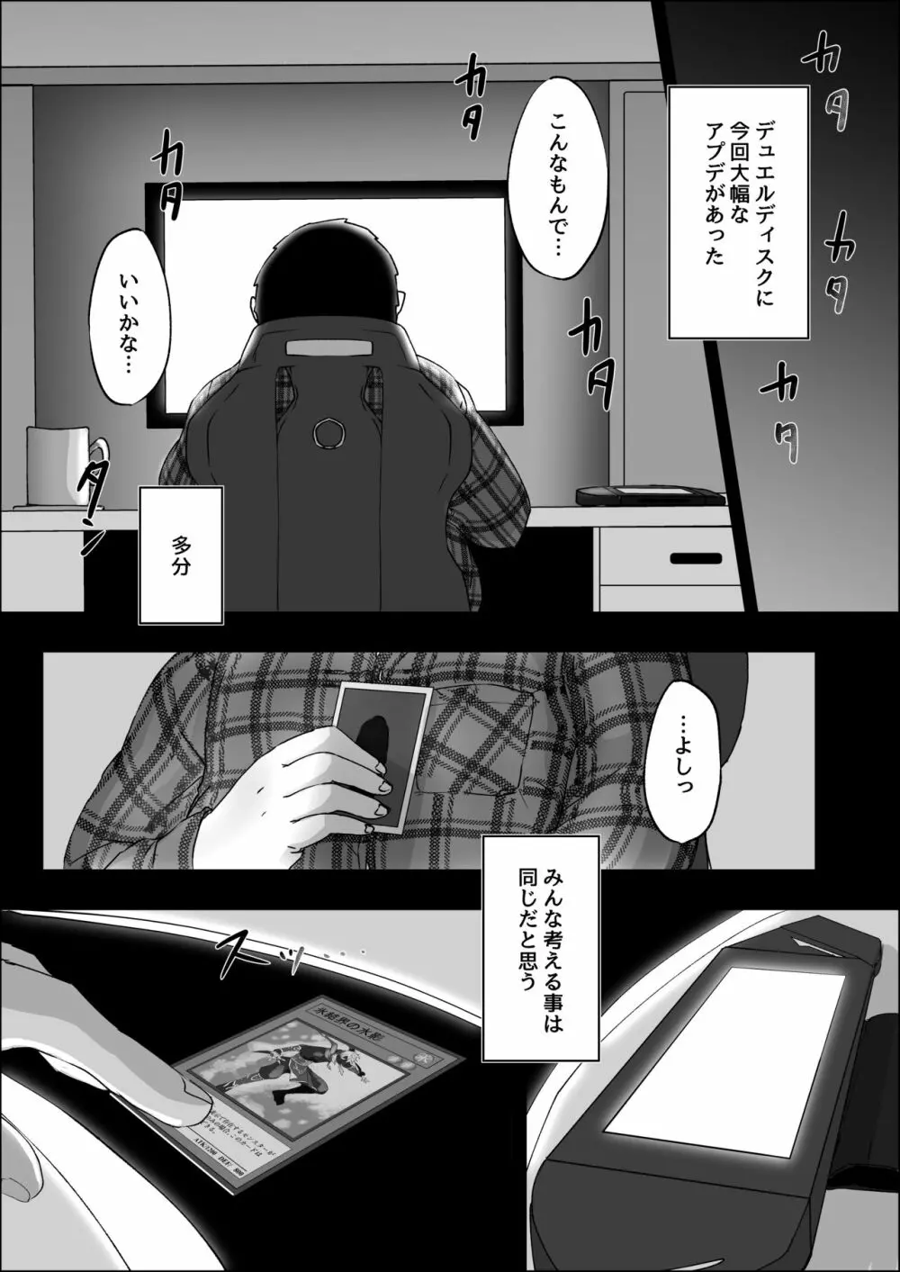 質量を持ったソリッドビジョン、最高かよ Page.3