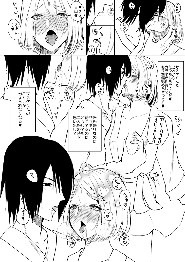 夏インテ Page.3