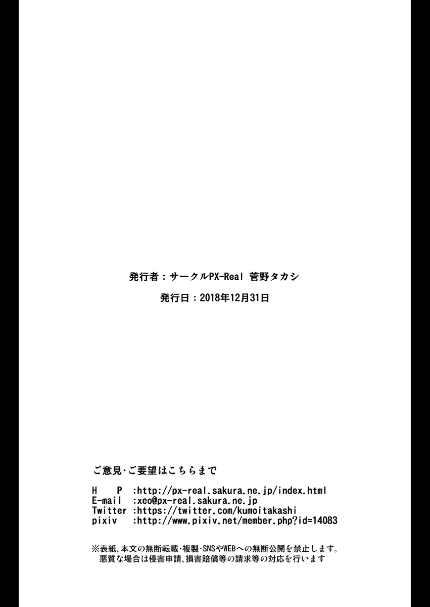 増刊KASSHOKU Page.12