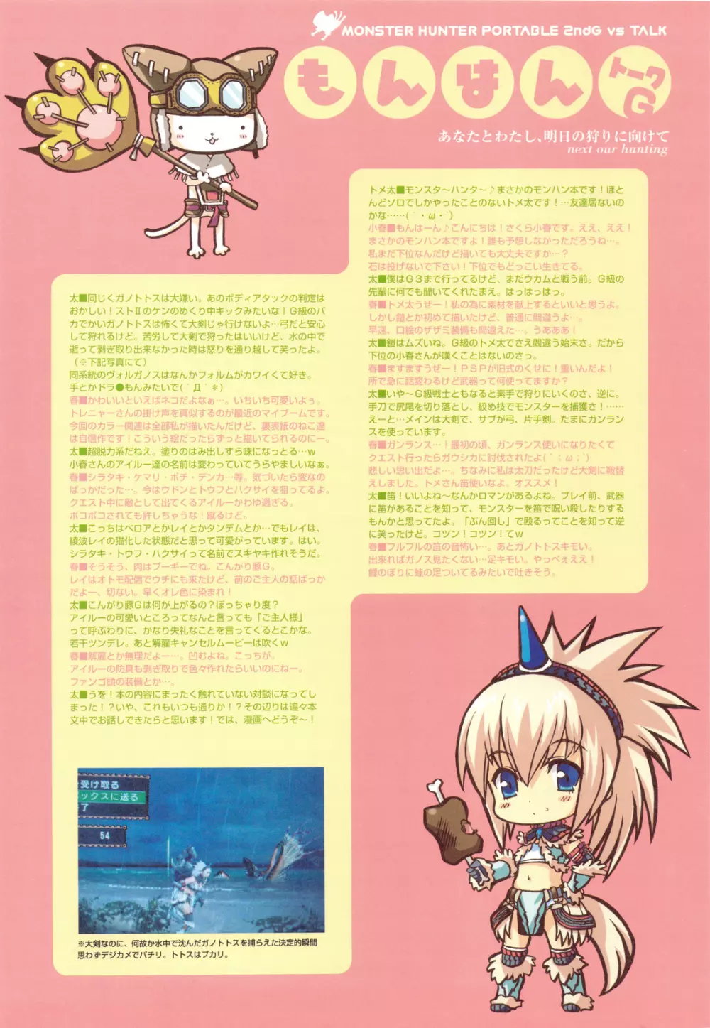 QPchick 14 完全版 Page.5