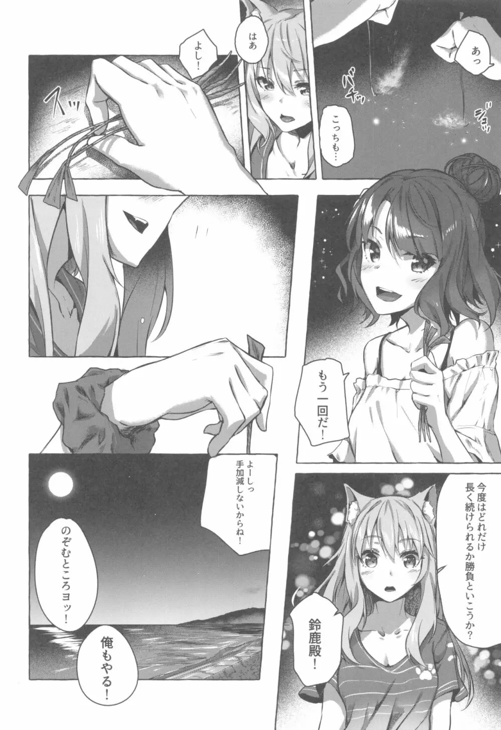 お栄さんは拗らせたい Page.35