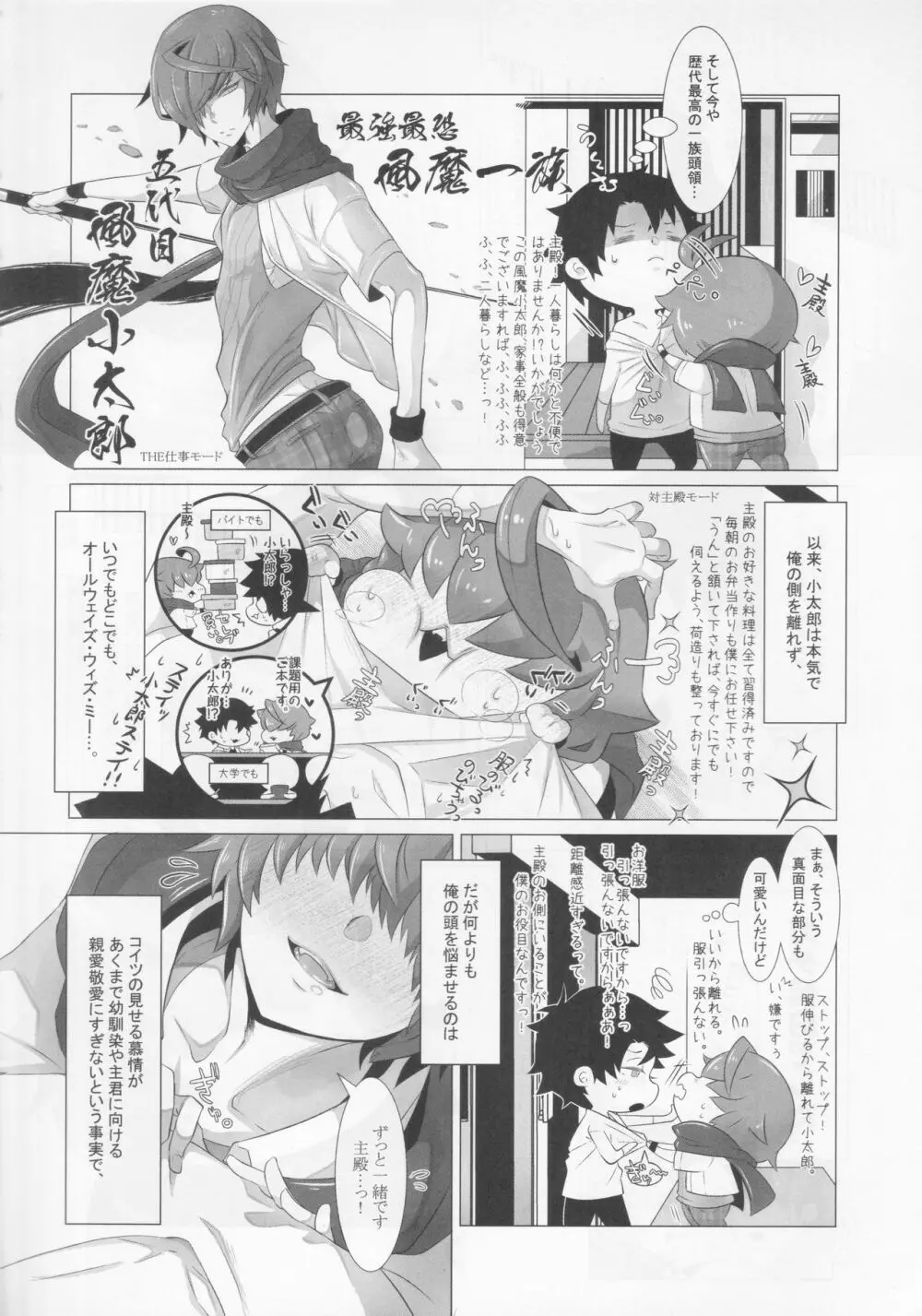 指切りげんまん Page.5