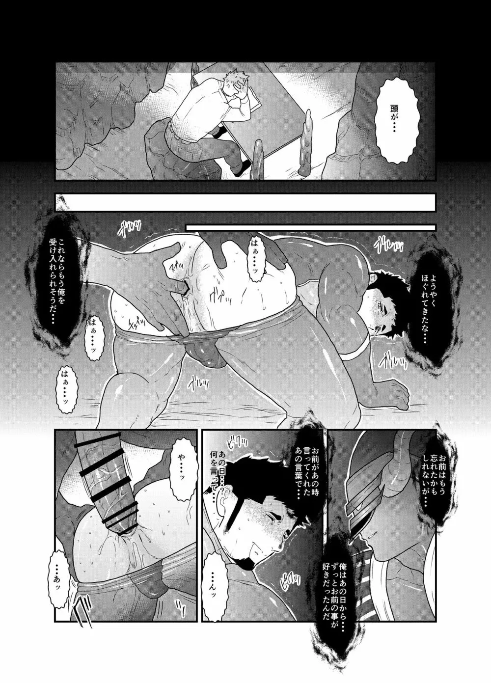 ヒーロー辞めたいんですけど。3 Page.28