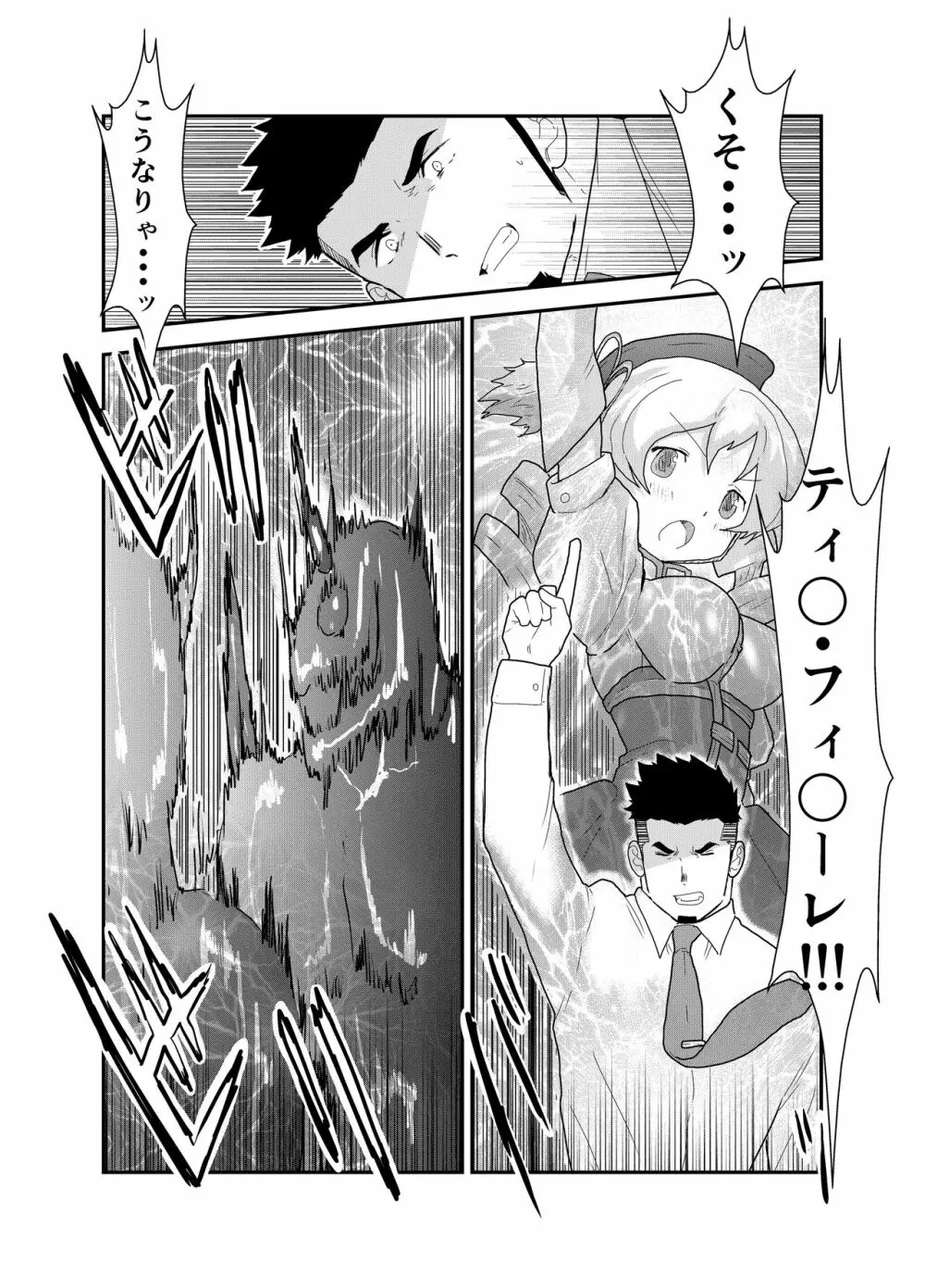 転生したらゲイ向けRPGの世界だった件について2 Page.28