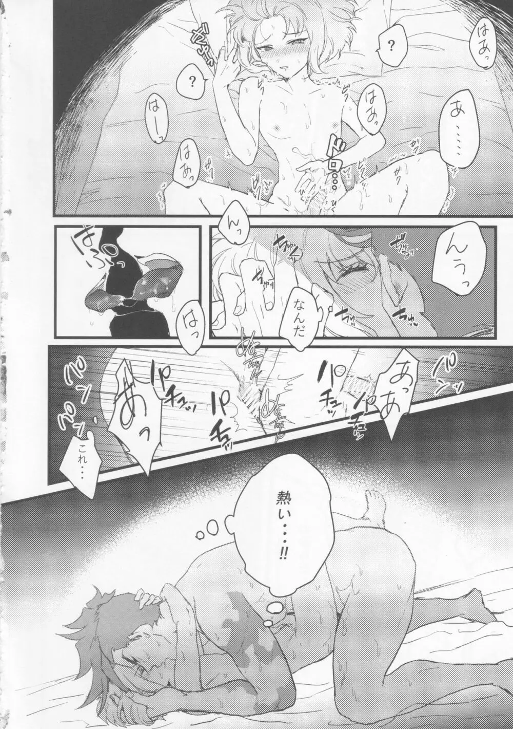 メイド服着せて脱がすが俺の流儀!! Page.17