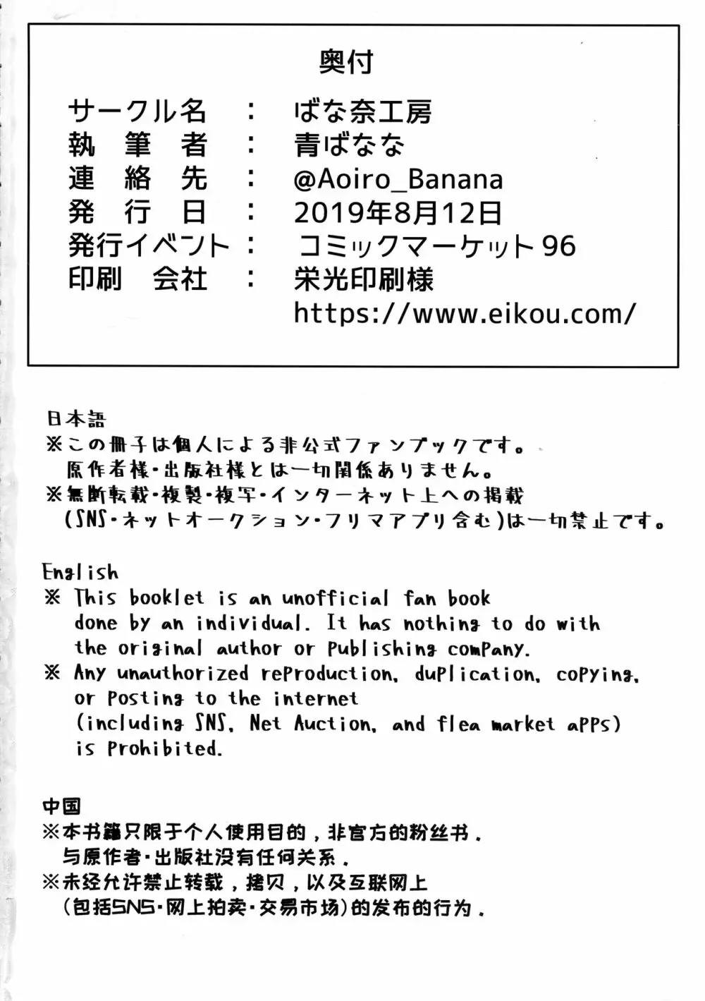 全裸露出衆人環視オナニーにドハマリした変態後輩マシュ=キリエライト Page.30