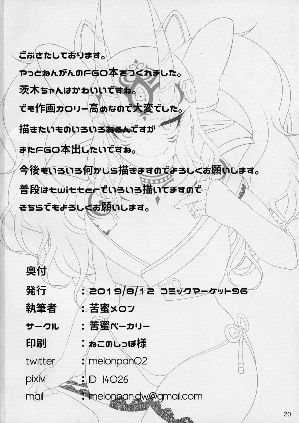 GUDAIBA Sexual Order Page.22