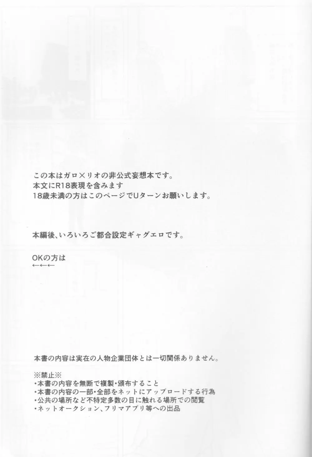 熱いハートにとじこめて Page.2