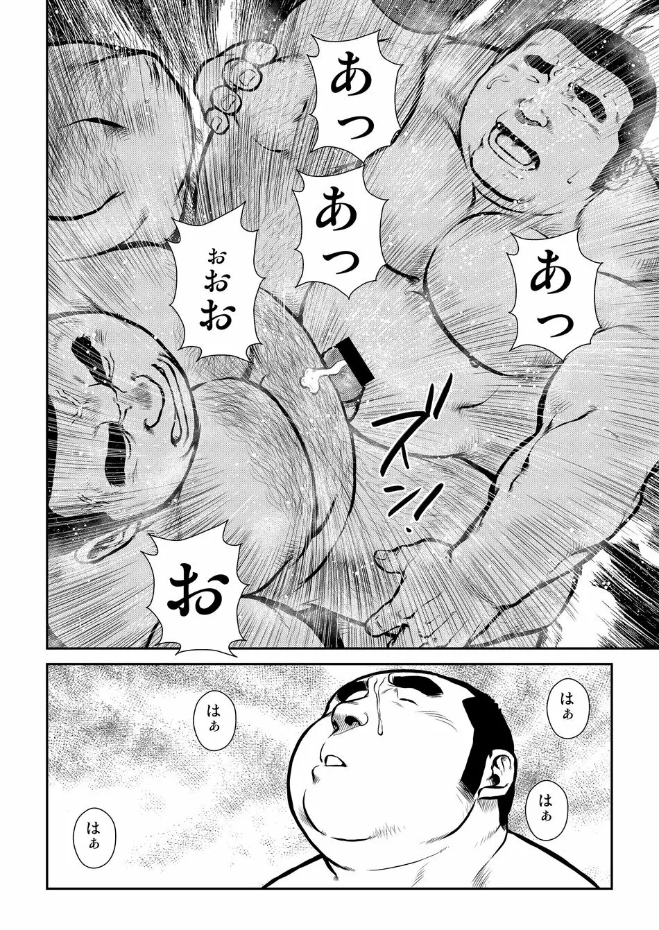 原磯発情青年団・第三話 Page.14