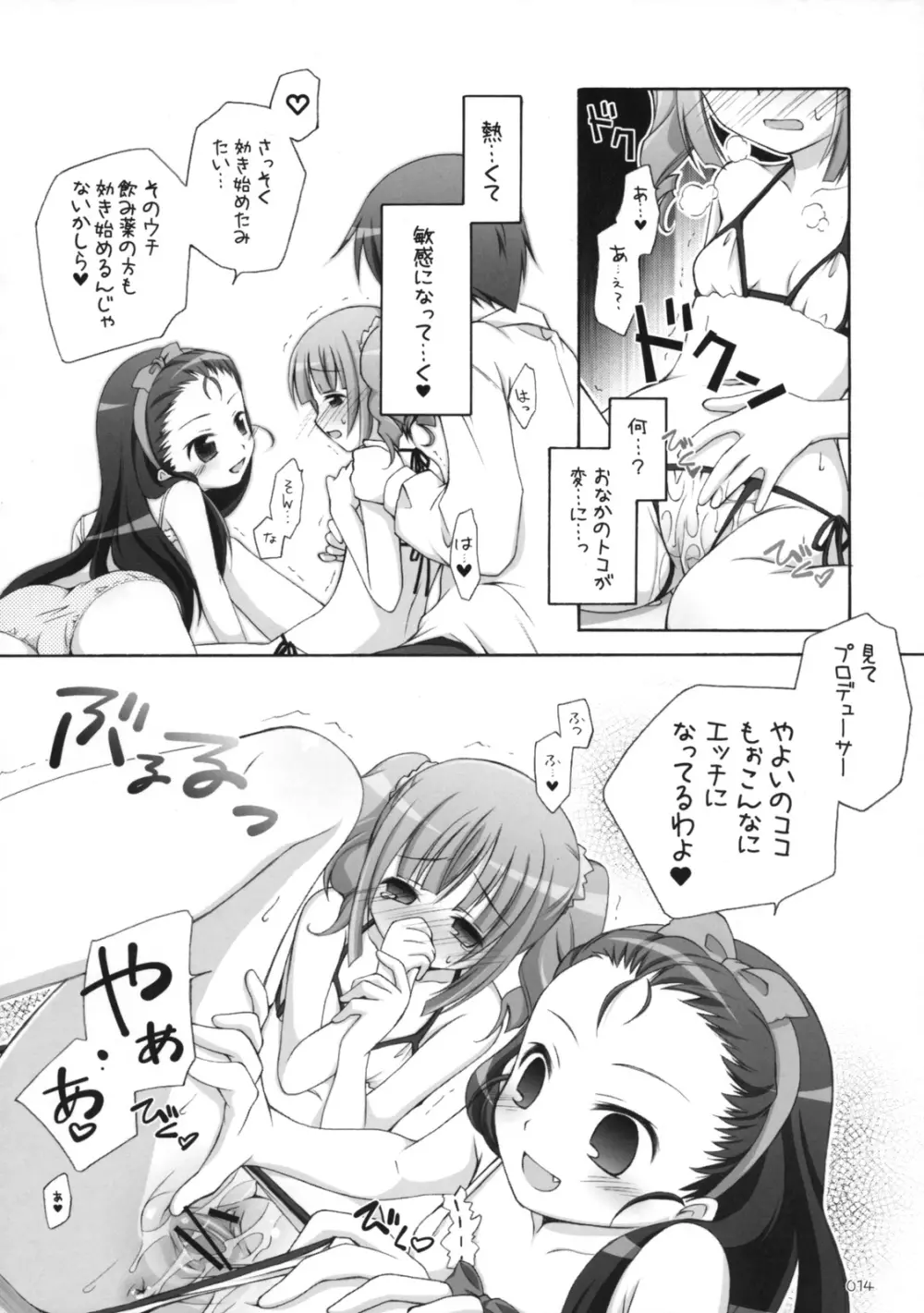 推定iDOL 2 Page.13