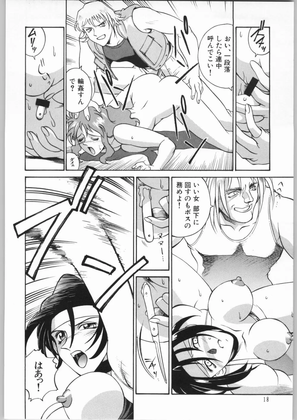 Girl Hunter Page.17