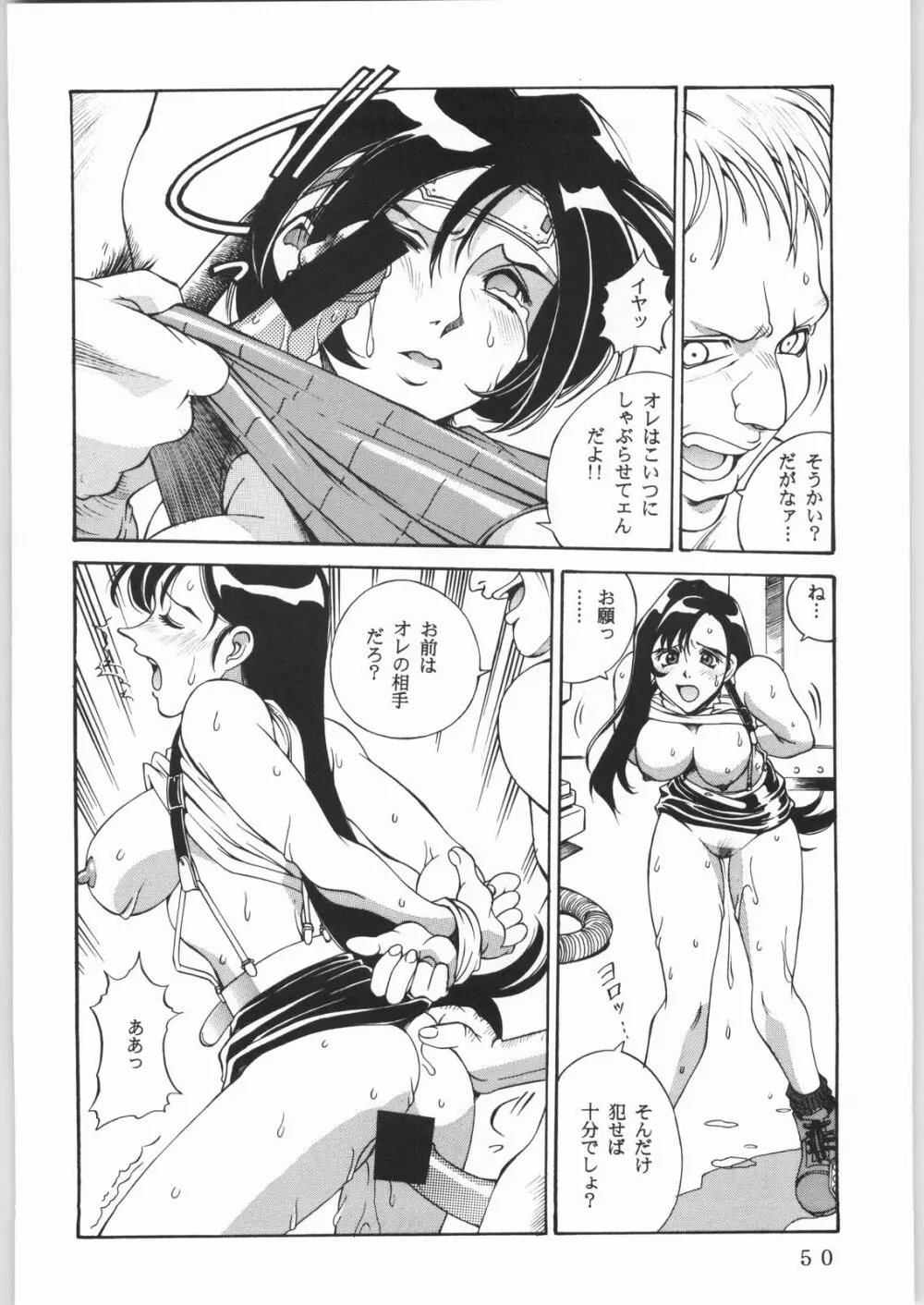 L.G.A. ~Let's Get Aerith~ Page.49