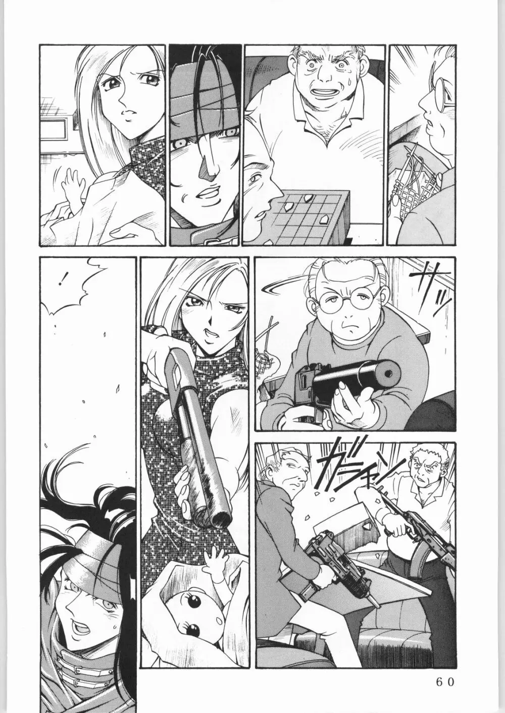 L.G.A. ~Let's Get Aerith~ Page.59