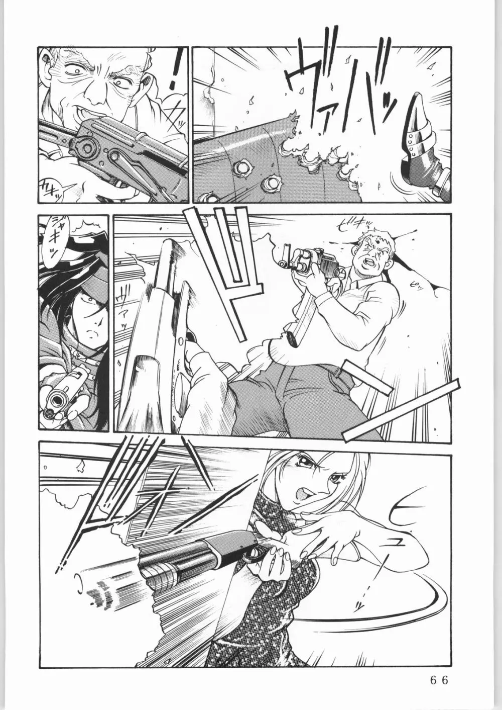 L.G.A. ~Let's Get Aerith~ Page.65