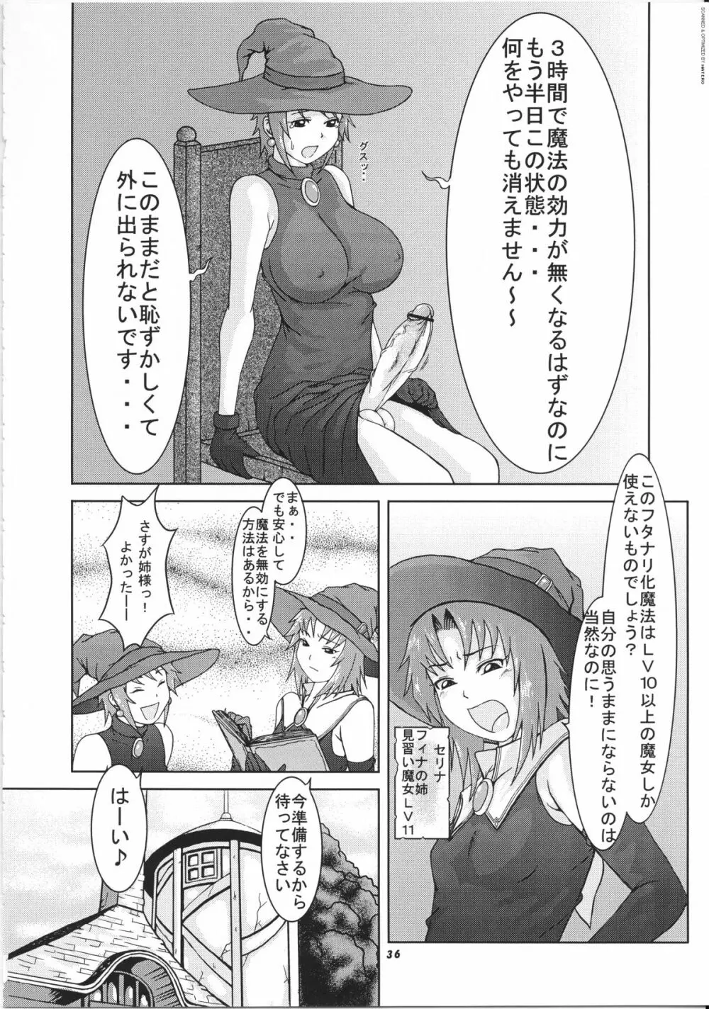 桃庵 17 Page.36