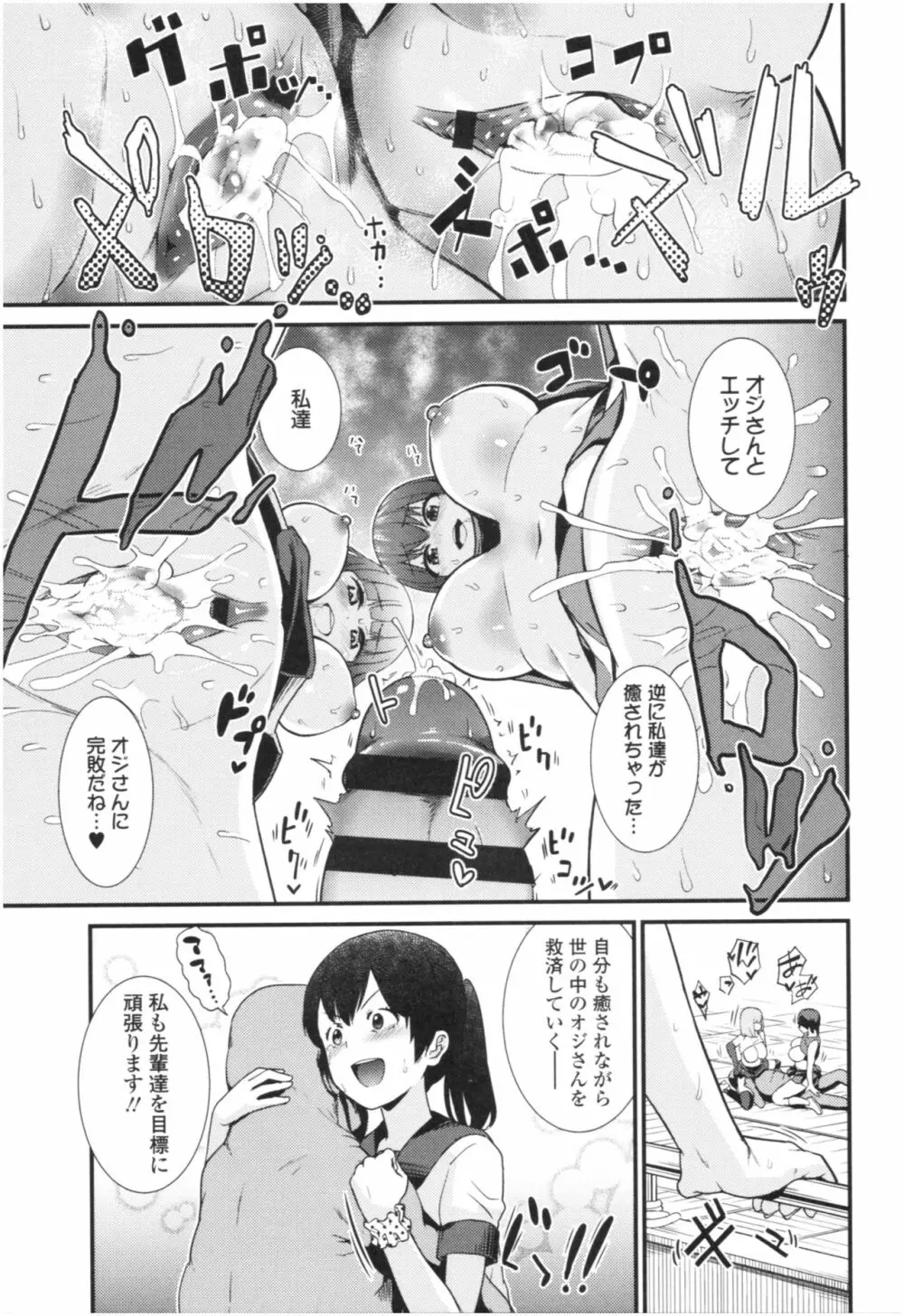 アンチアガール! Page.129