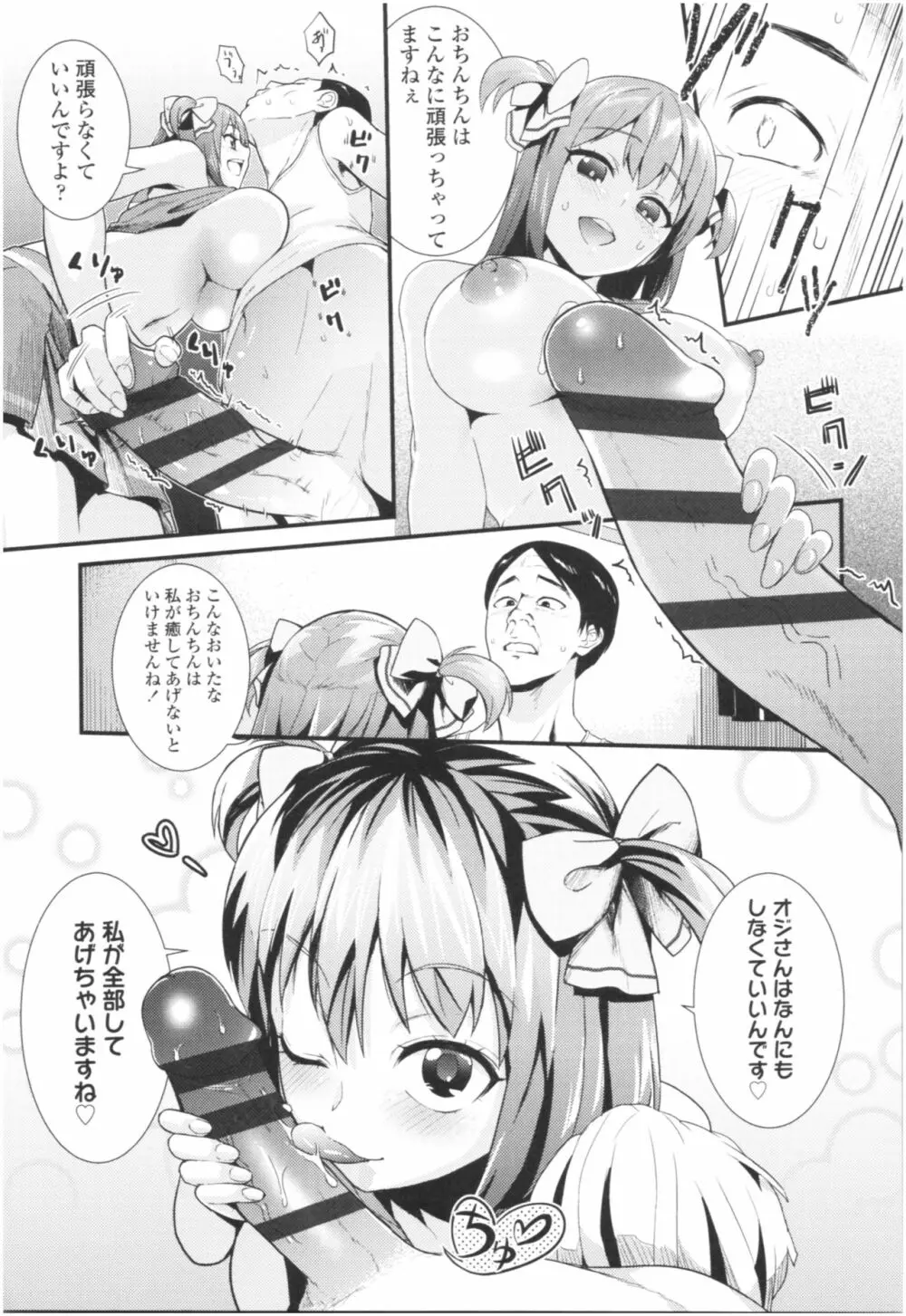 アンチアガール! Page.17