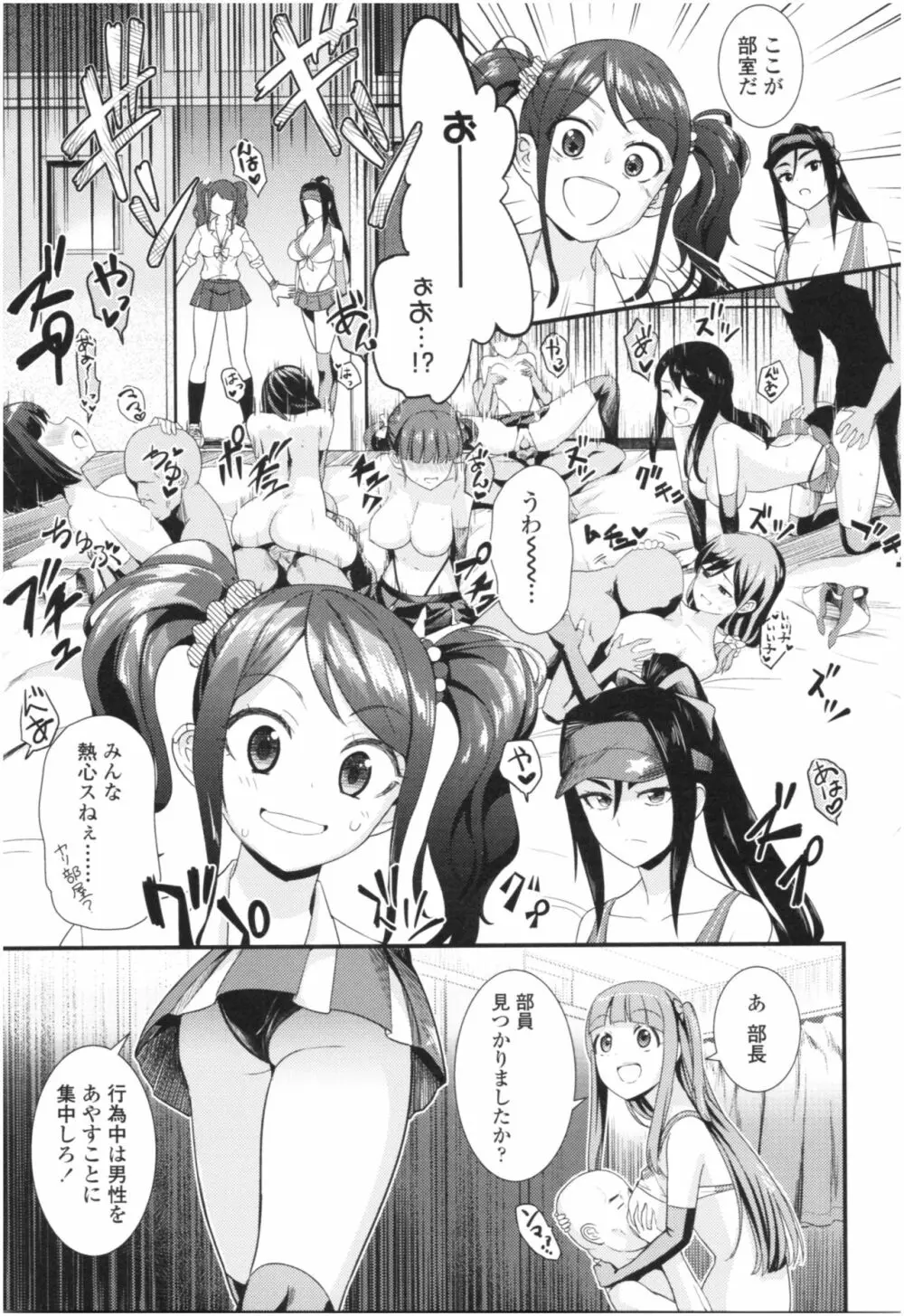 アンチアガール! Page.33