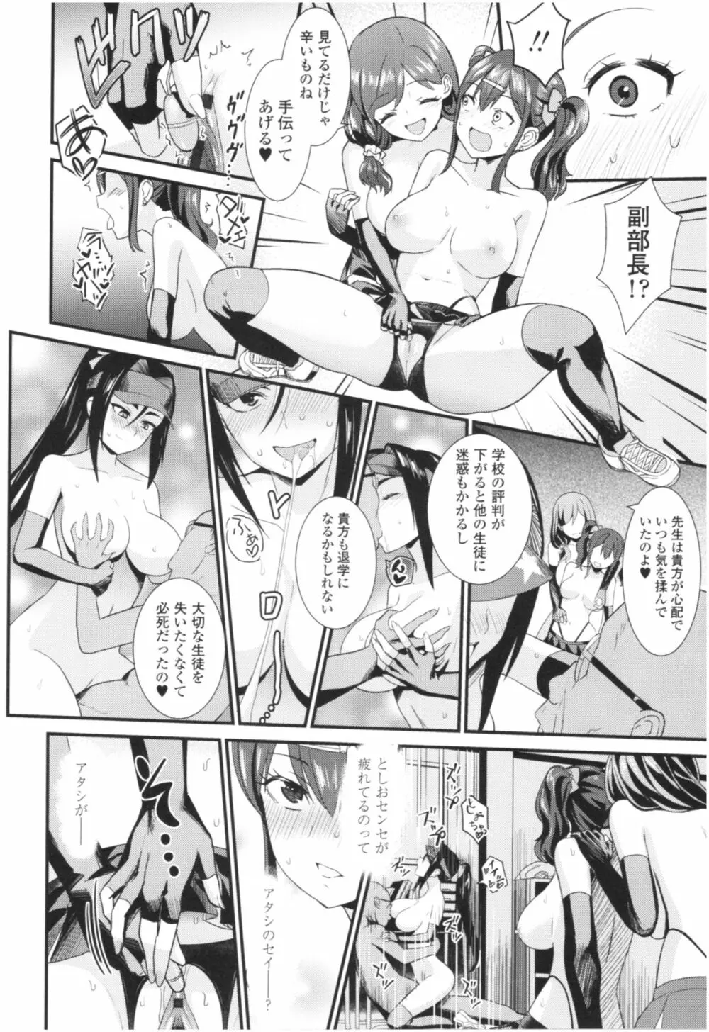 アンチアガール! Page.50