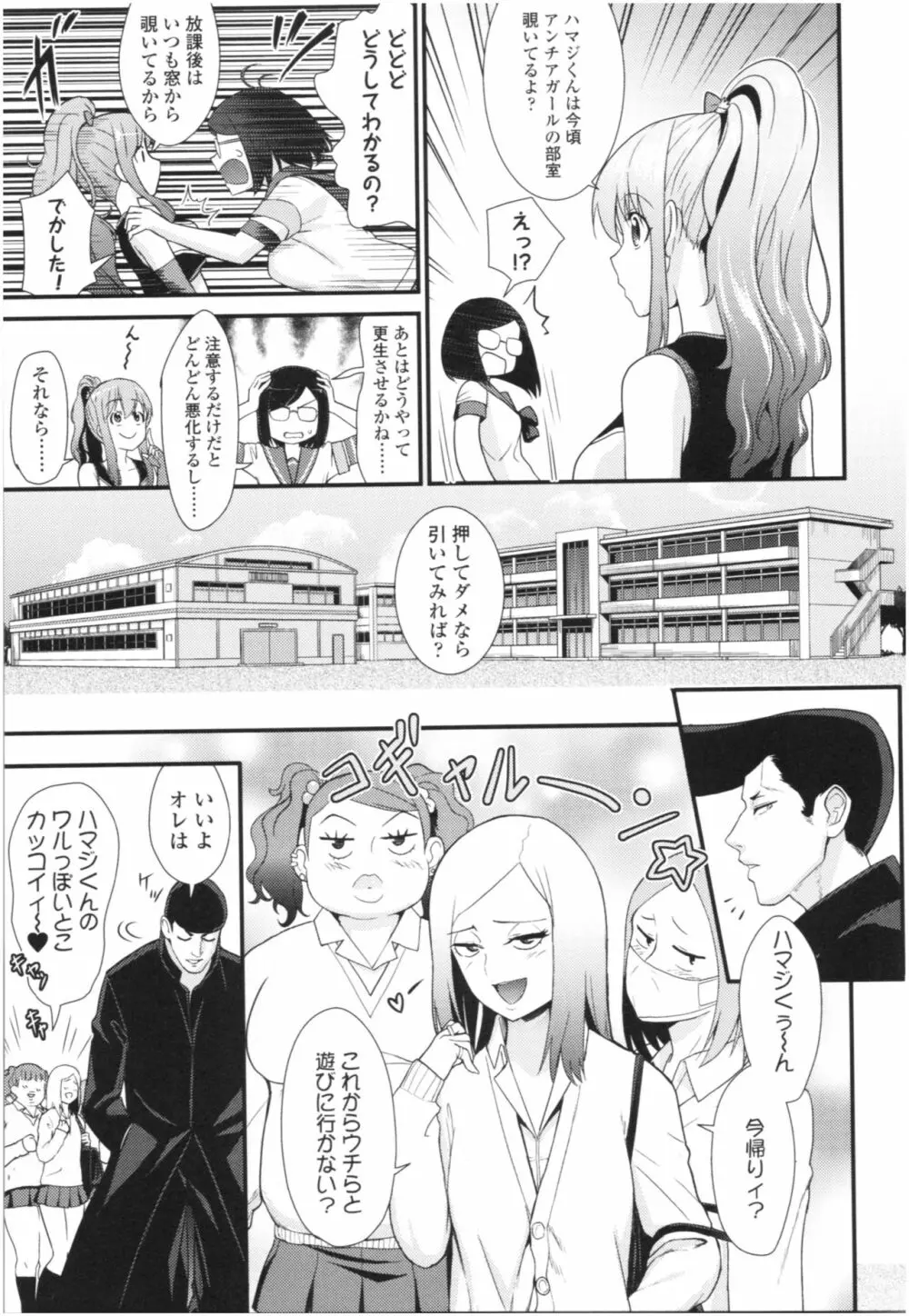 アンチアガール! Page.63