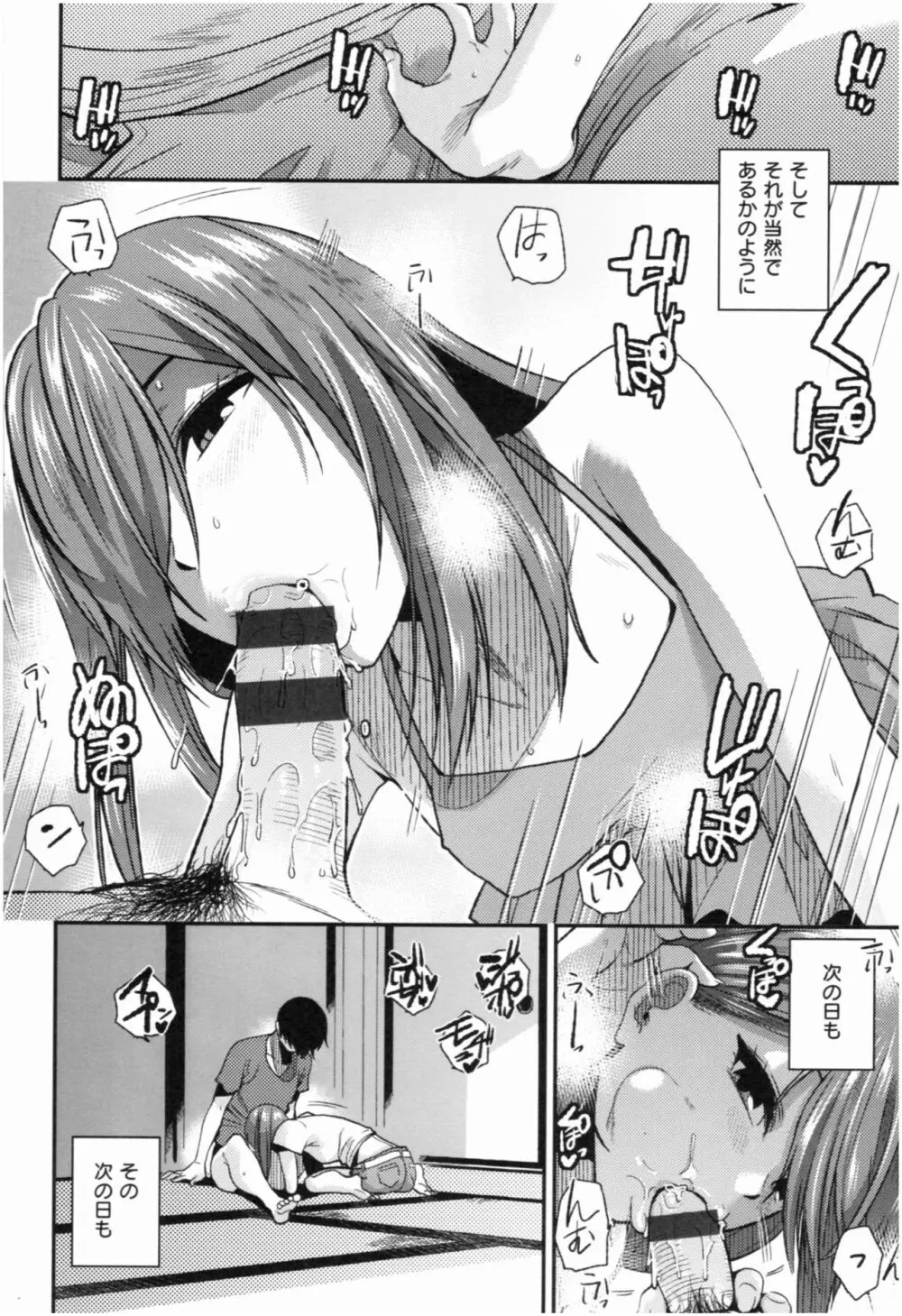 もっと召しませ Page.129